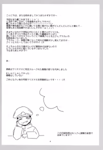 Page 3 of Ossan Teitoku no Chinjufu Nisshi -Bessatsu Shimakaze Kitakami Hen- - preview thumbnail
