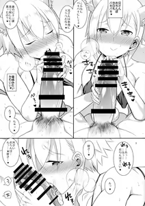 Page 4 of Otona no Mizu Asobi - preview thumbnail