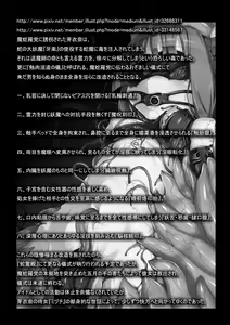 Page 3 of Madara no Nie Hime - preview thumbnail