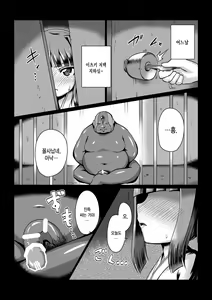 Page 4 of Madara no Nie Hime - preview thumbnail