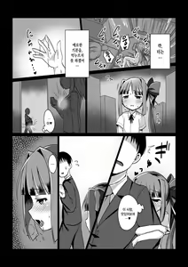 Page 9 of Madara no Nie Hime - preview thumbnail