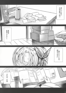 Page 4 of Sena 29sai Tomodachi ga Iranai - SENA 29: Doesn't Need Friends. - preview thumbnail