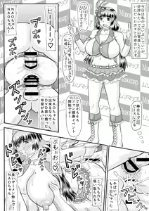 Page 11 of Musou Chara o Gendai Situ de Asobou! Ii Naotora Hen - preview thumbnail