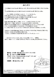Page 22 of Futanari Musume wa Jibun no Chinpo ni Katenai. - preview thumbnail