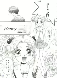 Page 76 of Girl's Parade 98 Take 7 - preview thumbnail