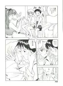 Page 103 of Girl's Parade 98 Take 8 - preview thumbnail