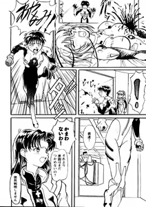 Page 125 of Girl's Parade 98 Take 9 - preview thumbnail