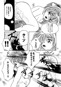 Page 161 of Girl's Parade 98 Take 9 - preview thumbnail