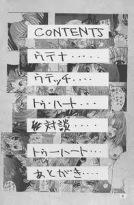 Page 3 of The Kudoki dancer 5 - preview thumbnail
