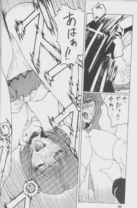 Page 41 of The Kudoki dancer 5 - preview thumbnail