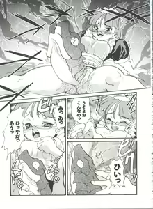 Page 106 of Girl's Parade 98 Take 10 - preview thumbnail