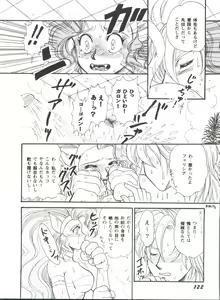 Page 123 of Girl's Parade 98 Take 10 - preview thumbnail