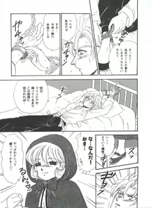Page 136 of Girl's Parade 98 Take 10 - preview thumbnail