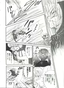 Page 149 of Girl's Parade 98 Take 10 - preview thumbnail