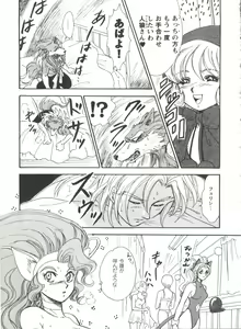 Page 150 of Girl's Parade 98 Take 10 - preview thumbnail