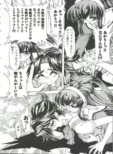 Page 15 of Girl's Parade 98 Take 10 - preview thumbnail
