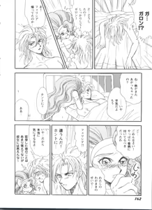 Page 163 of Girl's Parade 98 Take 10 - preview thumbnail