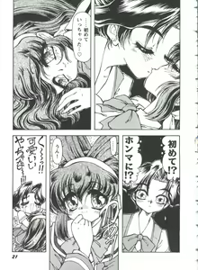 Page 22 of Girl's Parade 98 Take 10 - preview thumbnail