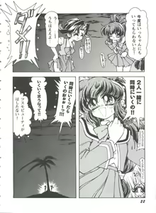 Page 23 of Girl's Parade 98 Take 10 - preview thumbnail