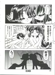 Page 31 of Girl's Parade 98 Take 10 - preview thumbnail