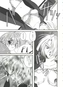 Page 46 of Girl's Parade 98 Take 10 - preview thumbnail