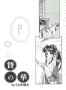 Page 66 of Girl's Parade 98 Take 10 - preview thumbnail