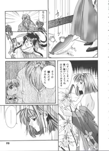 Page 76 of Girl's Parade 98 Take 10 - preview thumbnail