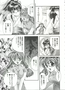 Page 78 of Girl's Parade 98 Take 10 - preview thumbnail