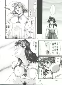 Page 79 of Girl's Parade 98 Take 10 - preview thumbnail