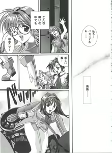 Page 92 of Girl's Parade 98 Take 10 - preview thumbnail