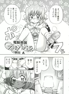 Page 94 of Girl's Parade 98 Take 10 - preview thumbnail