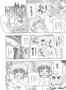 Page 99 of Girl's Parade 98 Take 10 - preview thumbnail
