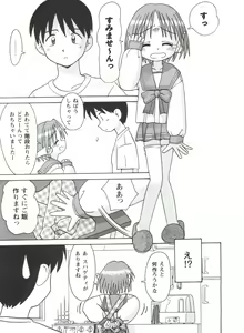 Page 103 of Doll's Game 1 - preview thumbnail
