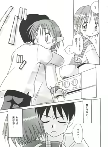 Page 105 of Doll's Game 1 - preview thumbnail