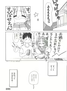 Page 116 of Doll's Game 1 - preview thumbnail