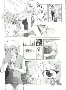 Page 131 of Doll's Game 1 - preview thumbnail