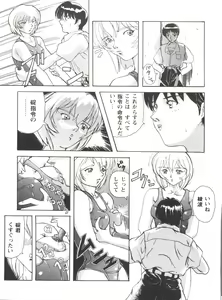 Page 132 of Doll's Game 1 - preview thumbnail