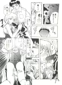 Page 134 of Doll's Game 1 - preview thumbnail