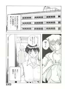 Page 140 of Doll's Game 1 - preview thumbnail
