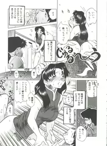 Page 159 of Doll's Game 1 - preview thumbnail