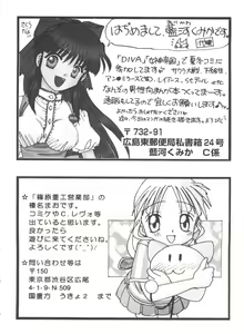 Page 164 of Doll's Game 1 - preview thumbnail