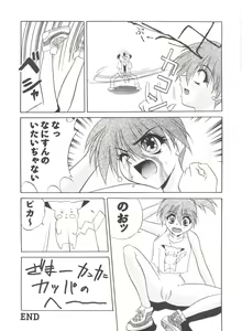 Page 30 of Doll's Game 1 - preview thumbnail