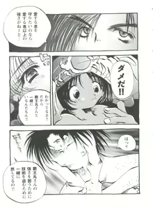 Page 63 of Doll's Game 1 - preview thumbnail