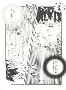 Page 82 of Doll's Game 1 - preview thumbnail
