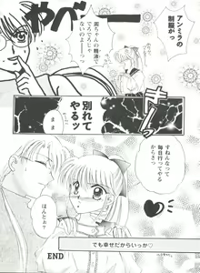 Page 96 of Doll's Game 1 - preview thumbnail