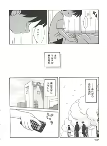 Page 100 of Doll's Game 1 - preview thumbnail