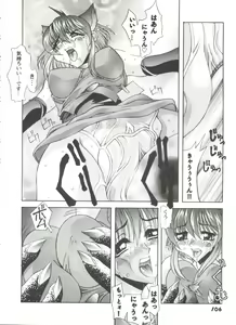 Page 107 of Doll's Game 3 - preview thumbnail