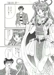 Page 123 of Doll's Game 3 - preview thumbnail