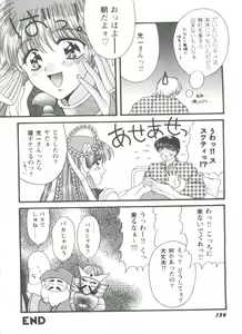 Page 135 of Doll's Game 3 - preview thumbnail