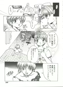 Page 150 of Doll's Game 3 - preview thumbnail